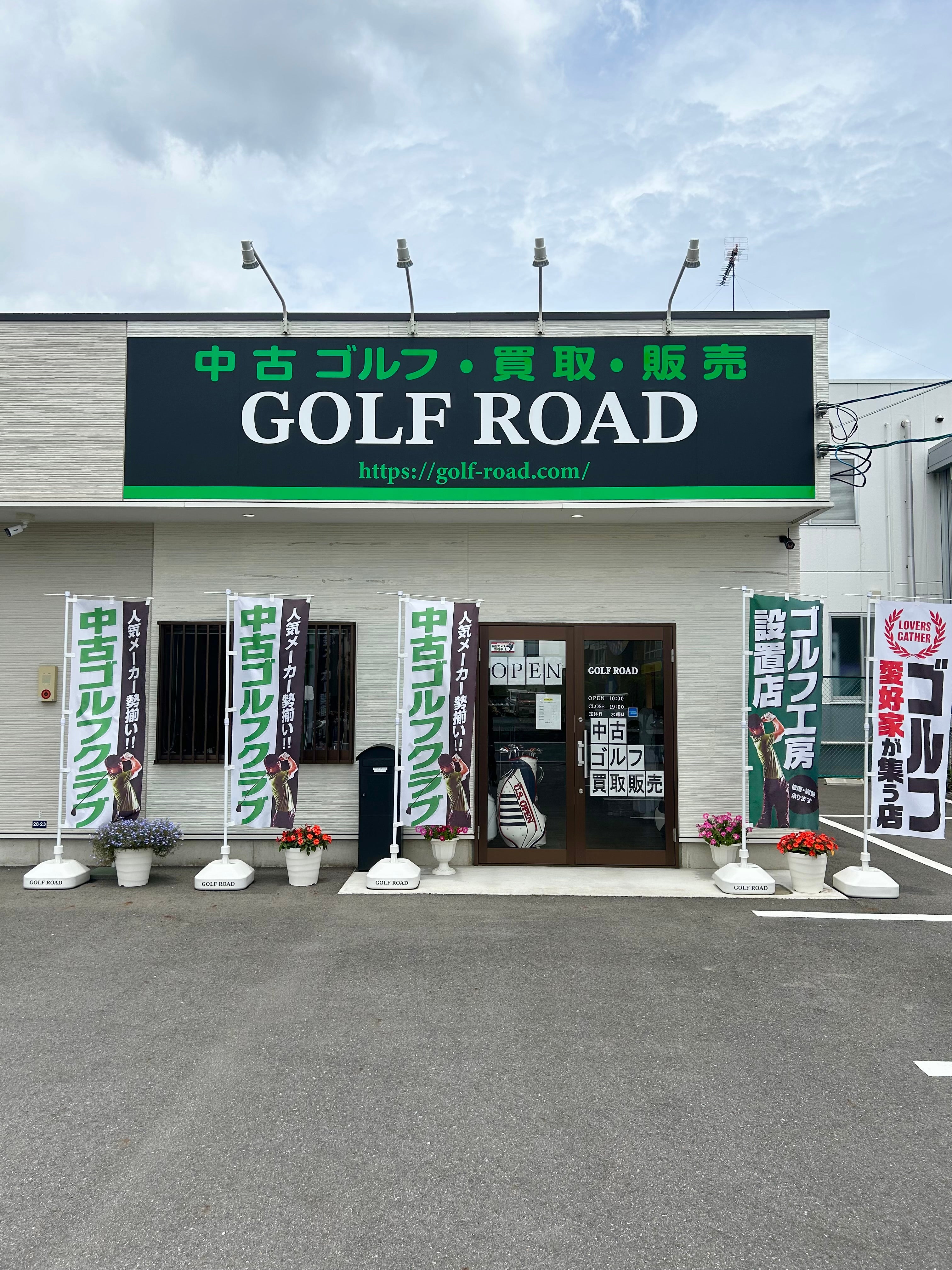国道沿いでアクセス抜群｜駐車場完備で車での来店もスムーズ。の写真